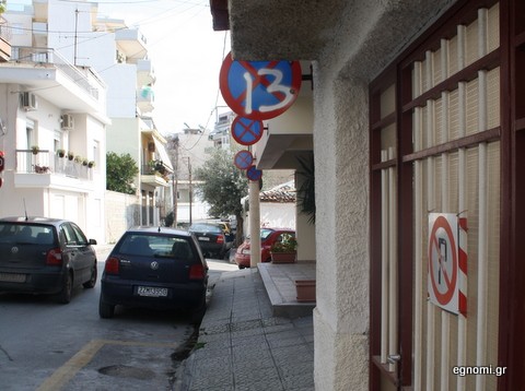 Απαγορεύεται η στάθμευση σε ... γαύρους!