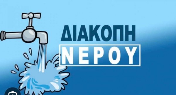 Επανέρχεται σταδιακά το νερό στη Δροσιά Χαλκίδας