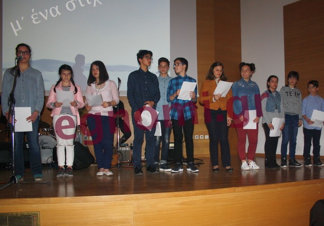 ΧΑΛΚΙΔΑ: Μαθητές σε ρόλο ποιητή