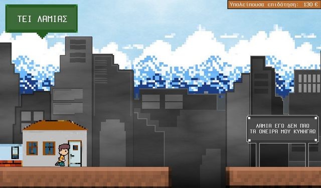 Έκαναν παιχνίδι το χάλι της Παιδείας