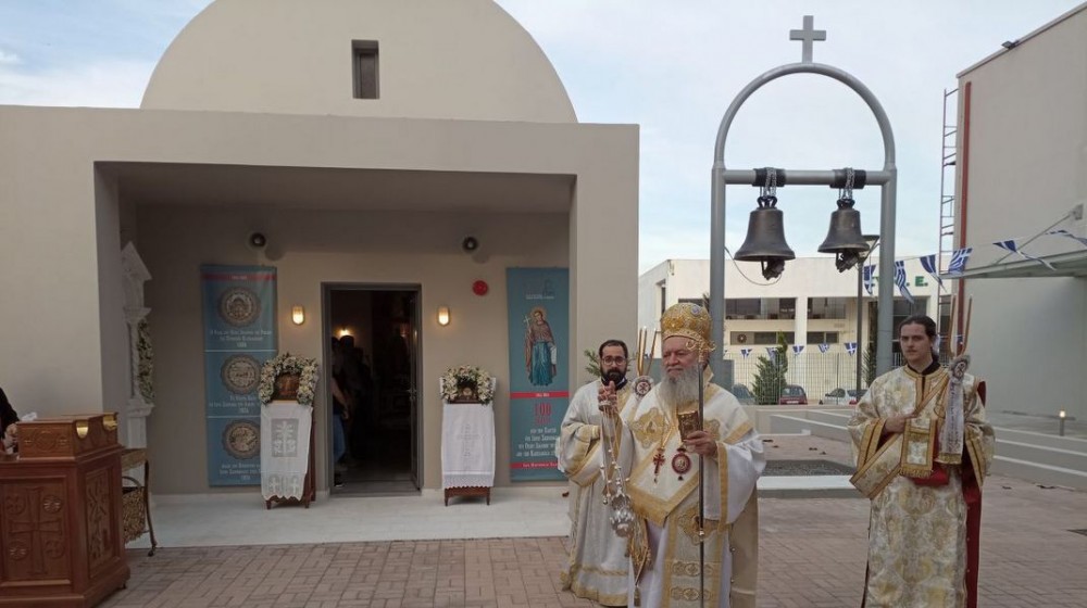 ΧΑΛΚΙΔΑ: Πανηγυρίζει το παρεκκλήσιο του Αγίου Ιακώβου του με συγχωρείτε