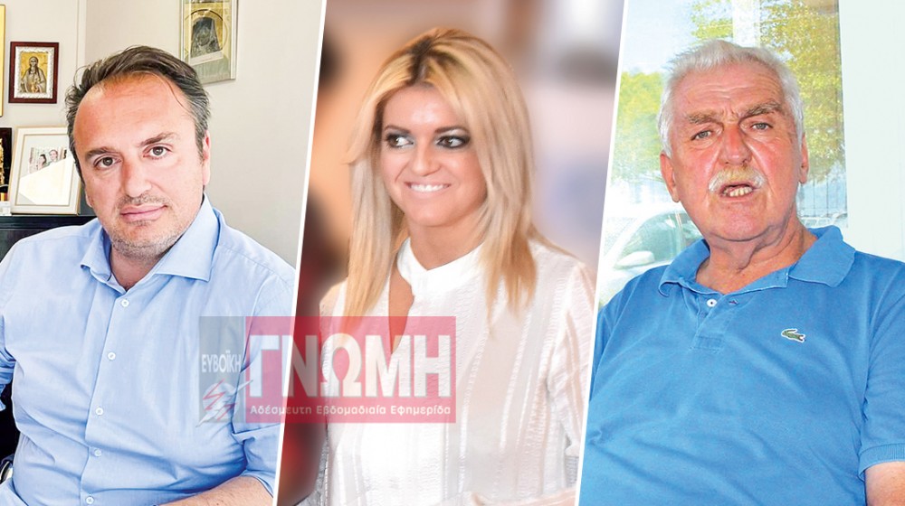 ΔΗΜΟΣ ΙΣΤΙΑΙΑΣ-ΑΙΔΗΨΟΥ: «Καυτό» πόρισμα βάζει ...φωτιά στην τσέπη τους