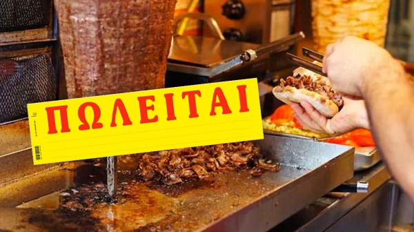 ΕΥΚΑΙΡΙΑ! Πωλείται ψητοπωλείο στα Οινόφυτα