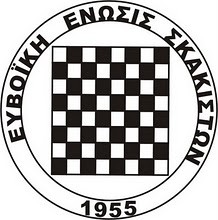 Νέο Δ.Σ για την Ευβοϊκή Ενωση Σκακιστών