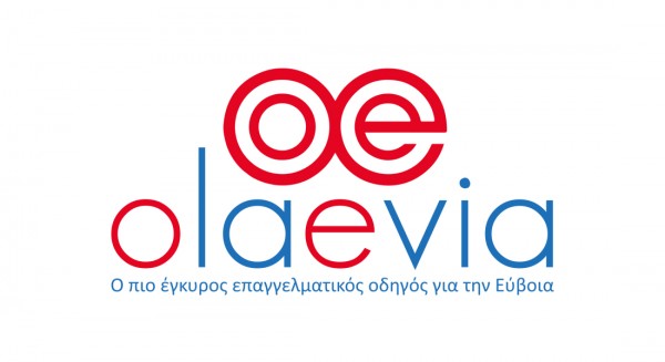 Εκμεταλλευτείτε τη δωρεάν εγγραφή στον επαγγελματικό οδηγό του OlaEvia!