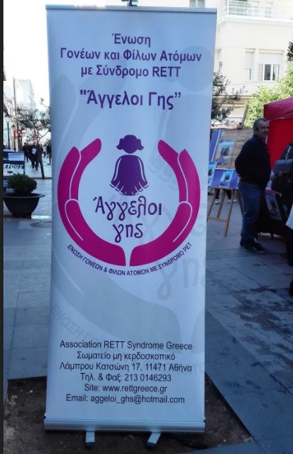 Έφτιαξαν παραμύθι για τους Άγγελους Γης στη Χαλκίδα