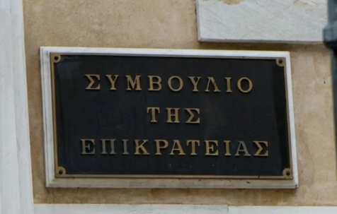 ΣΥΜΒΟΥΛΙΟ ΕΠΙΚΡΑΤΕΙΑΣ: Ξεπάγωσε τις τριετίες των εργαζομένων με απόφασή του