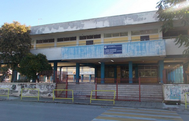 ΧΑΛΚΙΔΑ: Σύσκεψη για το κτηριακό πρόβλημα των ΕΠΑΛ στο Εργατικό Κέντρο Εύβοιας