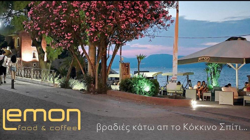 LEMON CAFE ΧΑΛΚΙΔΑ: Ατμοσφαιρικό και με ακαταμάχητο παγωτό!