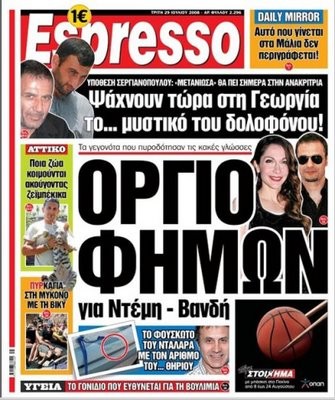 Απολύσεις στην Espresso