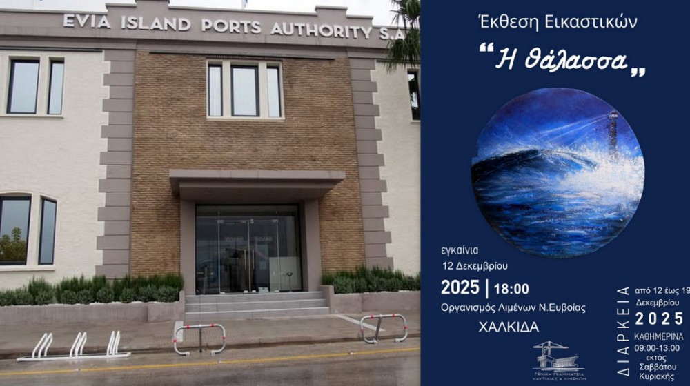 ΧΑΛΚΙΔΑ: Έκθεση τέχνης από τον ΟΛΝΕ με κοινωνικό πρόσημο