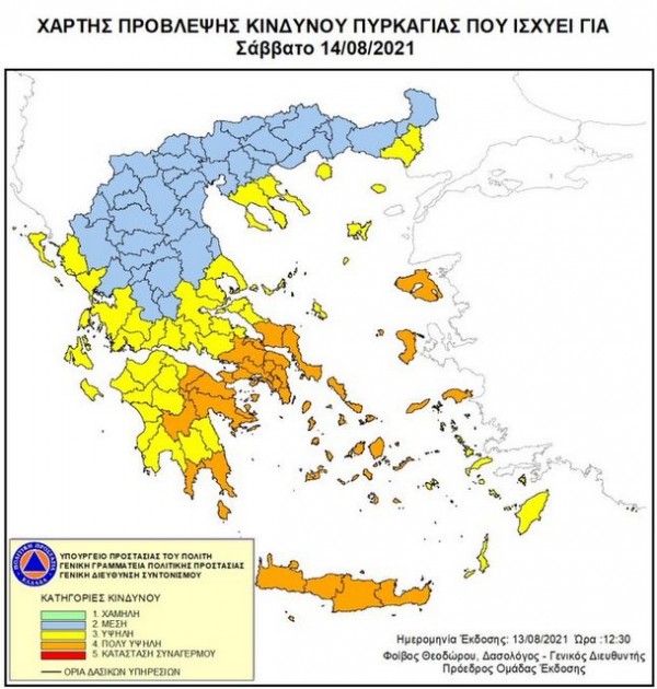 ΕΥΒΟΙΑ: Προσοχή να μην  καούμε πάλι το Σαββατοκύριακο -Πολύ υψηλός ο κίνδυνος πυρκαγιάς το Σάββατο