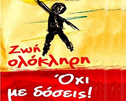 Εκδήλωση κατά των ναρκωτικών στους Ταξιάρχες από την ΚΝΕ