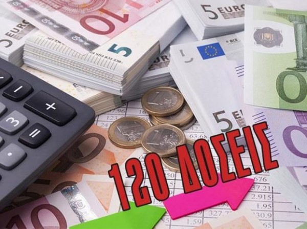 ΕΜΠΟΡΙΟ: Τι ισχύει για τον υπολογισμό ασφαλιστικών οφειλών και τις 120 δόσεις