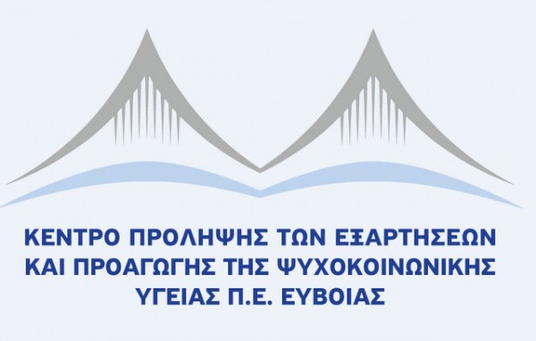 Σημαντική παρέμβαση σε 114 μαθητές 4 Δημοτικών Σχολείων της Εύβοιας