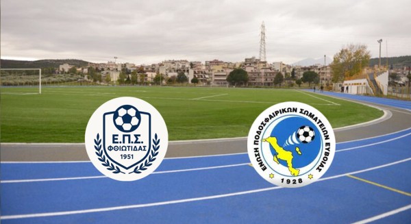 ΜΙΚΤΕΣ ΕΠΣ ΕΥΒΟΙΑΣ: Εχουν πρεμιέρα στη Φθιώτιδα - Οι 40 παίκτες της αποστολής