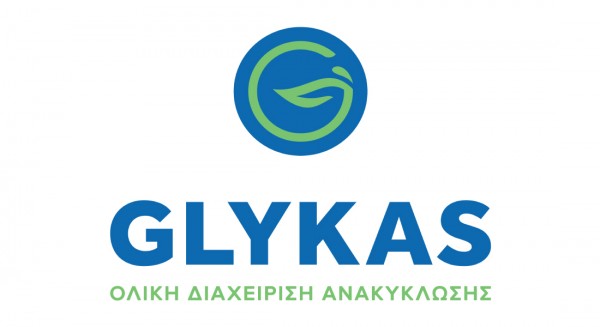 Λογιστή ζητάει η εταιρεία ανακύκλωσης ΓΛΥΚΑΣ ΕΠΕ στο Βαθύ Αυλίδας