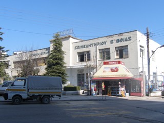 ΕΠΙΜΕΛΗΤΗΡΙΟ ΕΥΒΟΙΑΣ: Το διοικητικό συμβούλιο αποφασίζει για τον Δημόκριτο