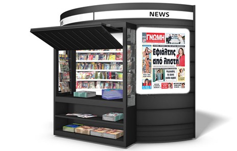 Η τελευταία Γνώμη πριν τις διακοπές είναι στα περίπτερα!