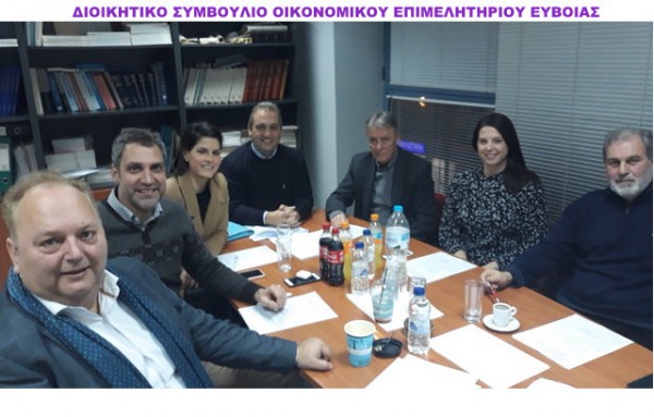 ΟΙΚΟΝΟΜΙΚΟ ΕΠΙΜΕΛΗΤΗΡΙΟ ΕΥΒΟΙΑΣ: Βοηθάει τους πλημμυροπαθείς