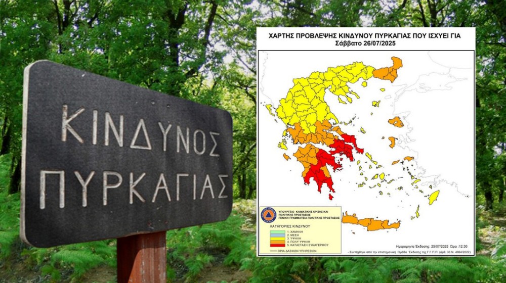 Σε κατάσταση συναγερμού κεντρική και νότια Εύβοια το Σάββατο 26 Ιουλίου