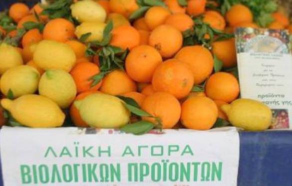 Εντάχθηκαν 840 αγρότες της Περιφέρειας Στερεάς Ελλάδας  σε πρόγραμμα βιολογικής γεωργίας