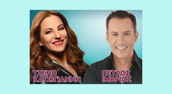 ΠΑΝΗΓΥΡΙ ΣΤΟΝ ΑΓΙΟ ΑΘΑΝΑΣΙΟ: Θα γίνει μεγάλο γλέντι το Σάββατο στο χωριό!