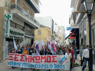 Πετυχημένο το συλλαλητήριο του ΠΑΜΕ στη Χαλκίδα