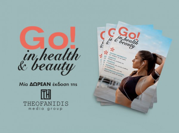 Κυκλοφορεί το μοναδικό περιοδικό για την υγεία και την ευεξία στην Εύβοια