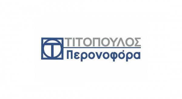 Η εταιρία ΤΙΤΟΠΟΥΛΟΣ ΠΕΡΟΝΟΦΟΡΑ στα Οινόφυτα ζητάει προσωπικό