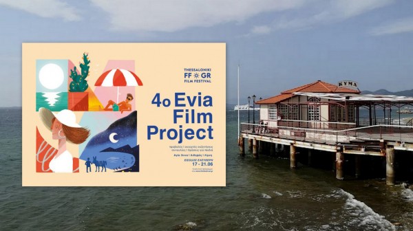 4ο Evia Film Project: Το φετινό φεστιβάλ έχει και καφενείο με κέρασμα και χαλαρή κουβέντα