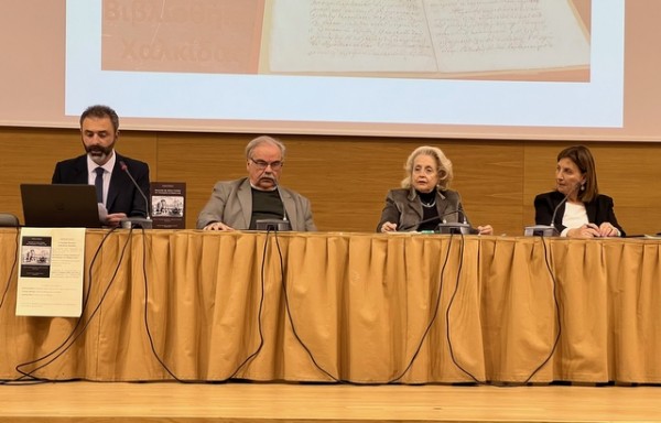 ΧΑΛΚΙΔΑ: Παρουσιάστηκε μία σημαντική έκδοση της Βιβλιοθήκης Χαλκίδας