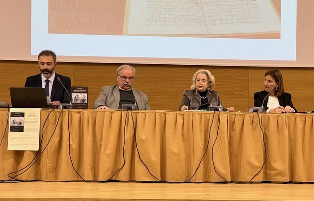 ΧΑΛΚΙΔΑ: Παρουσιάστηκε μία σημαντική έκδοση της Βιβλιοθήκης Χαλκίδας