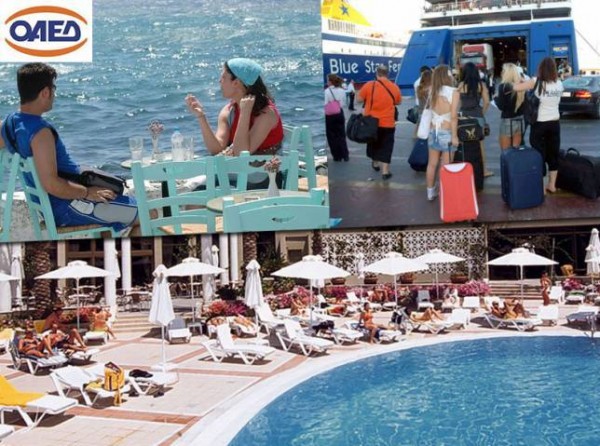 Ξεκινούν σήμερα οι αιτήσεις για τα εισιτήρια κοινωνικού τουρισμού του ΟΑΕΔ