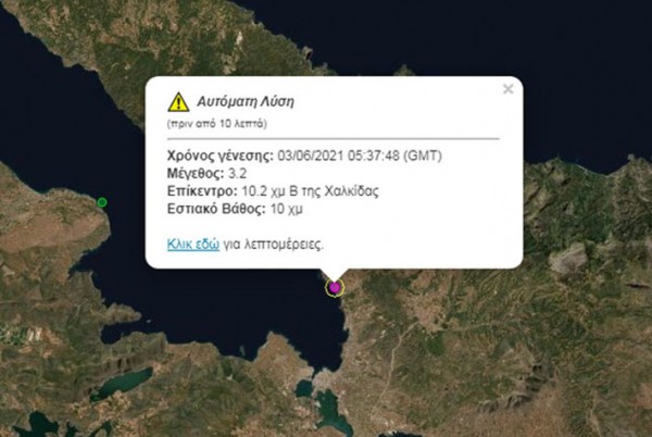 Σεισμός ταρακούνησε τη Χαλκίδα το πρωί της Πέμπτης