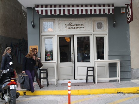 Εκλεισε το cafe Μπισκότο στη Χαλκίδα