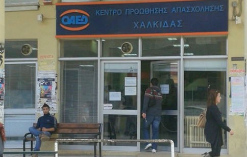 ΧΑΛΚΙΔΑ: Παράσταση διαμαρτυρίας στα γραφεία του ΟΑΕΔ