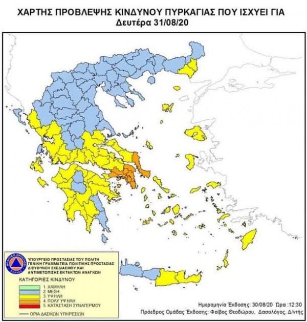 ΕΥΒΟΙΑ: Πολύ υψηλός κίνδυνος πυρκαγιάς την Δευτέρα-Απαγορεύεται η κυκλοφορία στα δάση