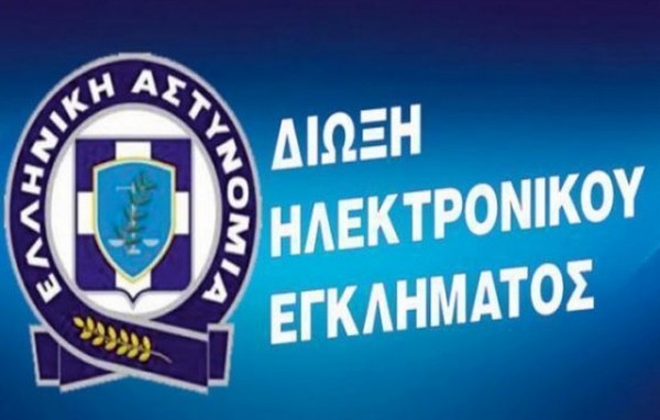 ΔΙΩΞΗ ΗΛΕΚΤΡΟΝΙΚΟΥ ΕΓΚΛΗΜΑΤΟΣ: Τέσσερις ιστοσελίδες και 6 προφίλ διερευνώνται για ψευδείς ειδήσεις