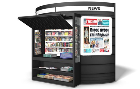 Η πρώτη Γνώμη του 2019 είναι στα περίπτερα με πλούσια ρεπορτάζ