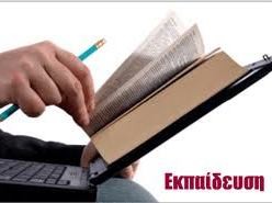 Εγγραφές στο Εσπερινό Γυμνάσιο - Λύκειο Θήβας