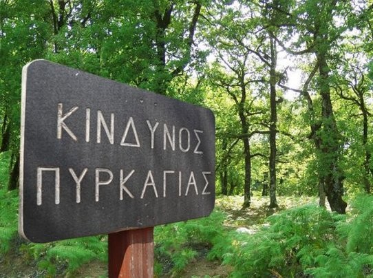 ΕΥΒΟΙΑ: Δεν μας έφταναν τα άλλα κινδυνεύουμε και από φωτιές!