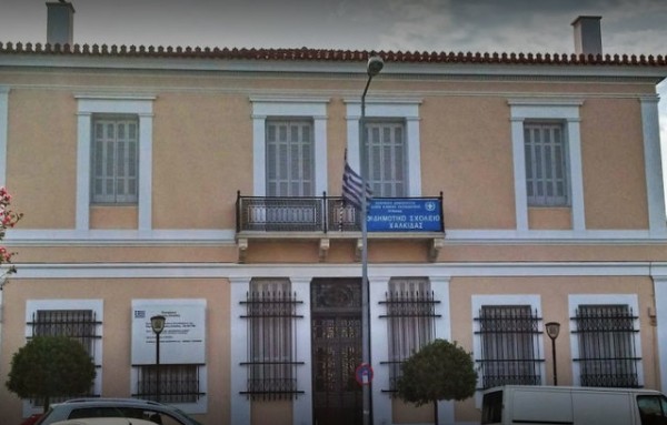 Επιμορφωτική Ημερίδα για εκπαιδευτικούς 4 Δημοτικών Σχολείων της Χαλκίδας