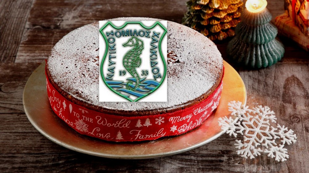 Γιορτή με ευχές και βραβεία στο Ναυτικό Όμιλο Χαλκίδας