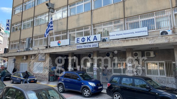 ΧΑΛΚΙΔΑ: Κινητοποίηση εργαζομένων στο κτήριο του ΕΦΚΑ στην πλατεία Αγίας Βαρβάρας