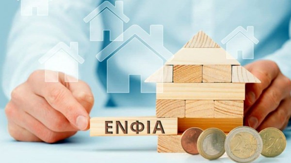 ΒΟΡΕΙΑ ΕΥΒΟΙΑ: Ξεκίνησε η αποστολή νέων εκκαθαριστικών ΕΝΦΙΑ στους ιδιοκτήτες ακινήτων