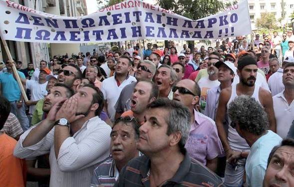 Διαμαρτυρία για την επέμβαση των ΜΑΤ εναντίον των διαδηλωτών της ΛΑΡΚΟ