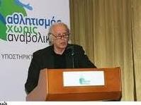 Επιστολή με απόβλητα