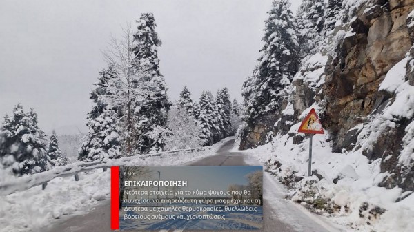 ΚΑΚΟΚΑΙΡΙΑ CORAL:  Νέο έκτακτο δελτίο από την ΕΜΥ- Τι αναφέρει για την Εύβοια