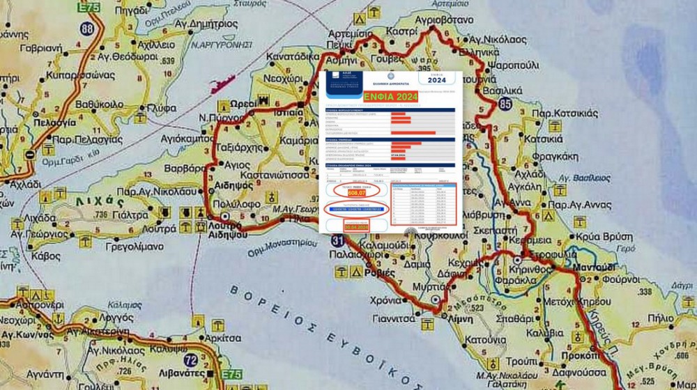 ΒΟΡΕΙΑ ΕΥΒΟΙΑ: Αδικαιολόγητη η εξαίρεση κατοίκων από την απαλλαγή του ΕΝΦΙΑ λόγω αλλαγών στο Ε9